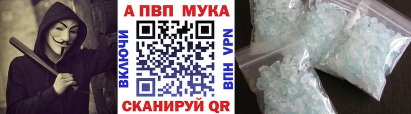 Купить где Новоузенск APVP кристаллы