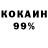 Героин белый Kote Votch
