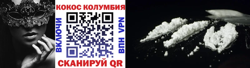 Cocaine Columbia Новоузенск