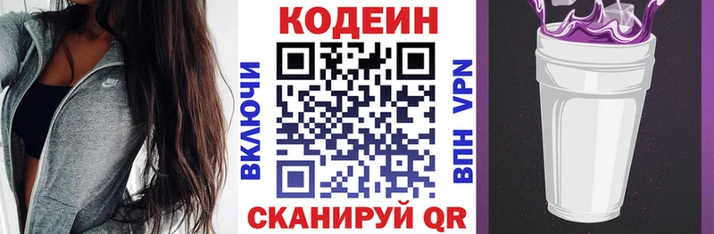 Купить где  Новоузенск  Codein Purple Drank 