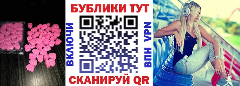 ЭКСТАЗИ 300 mg Купить закладки Новоузенск