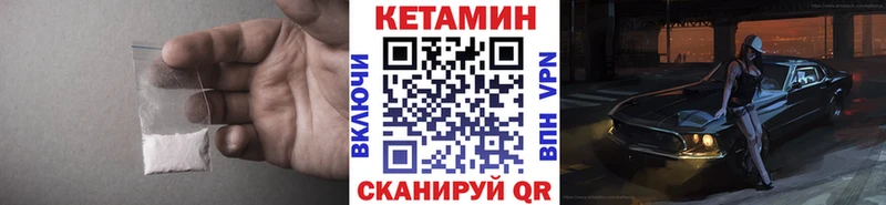 Купить где  Новоузенск  Кетамин VHQ 