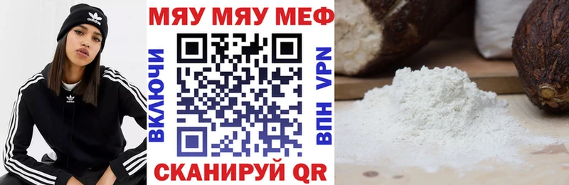 Купить закладки  Новоузенск  МЕФ мяу мяу 