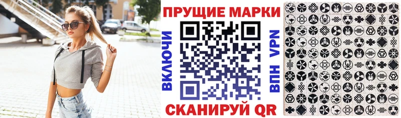 Марки N-bome 1,5мг  Купить закладки  Новоузенск 